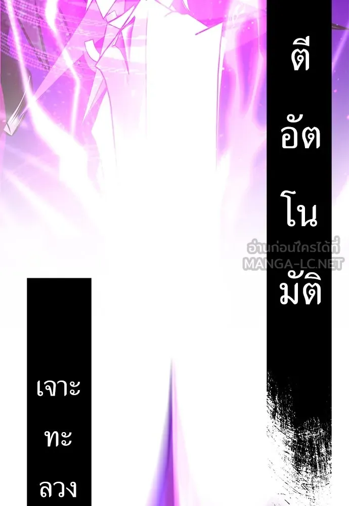 ไอ้เพลเยอร์นั่น ฉันฆ่ามันเอง ตอนที่ 81 รูปที่ 180