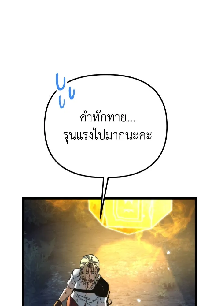 การแข่งขันของผู้เกิดใหม่ ตอนที่ 36 รูปที่ 95