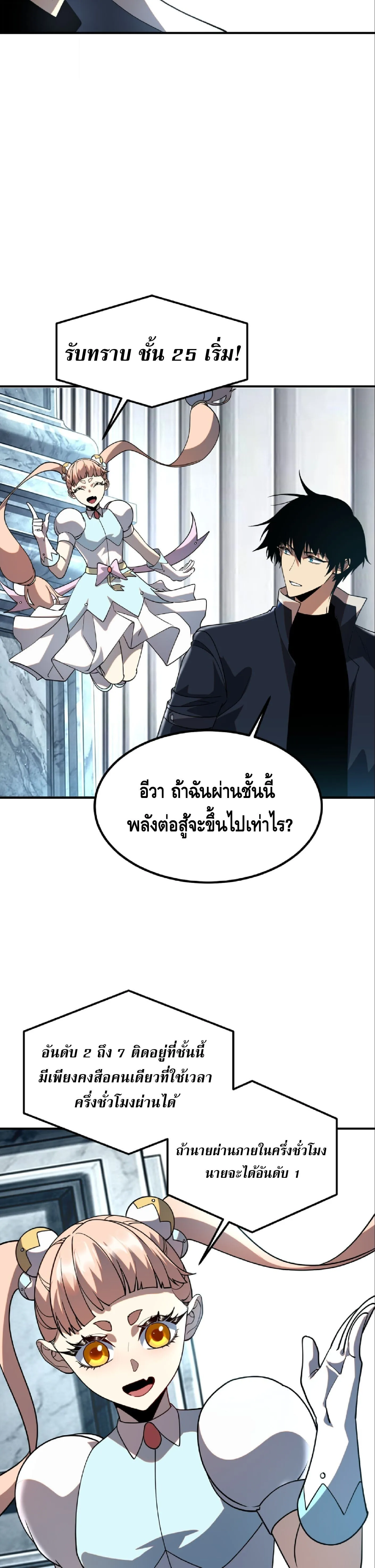 Awakening the Purple Thunder at the Beginning ปล_กอาช_พระด_บ S เทพอ_สน_ม_วงสวรรค_ ตอนที่ ตอนที่ 62 รูปที่ 12