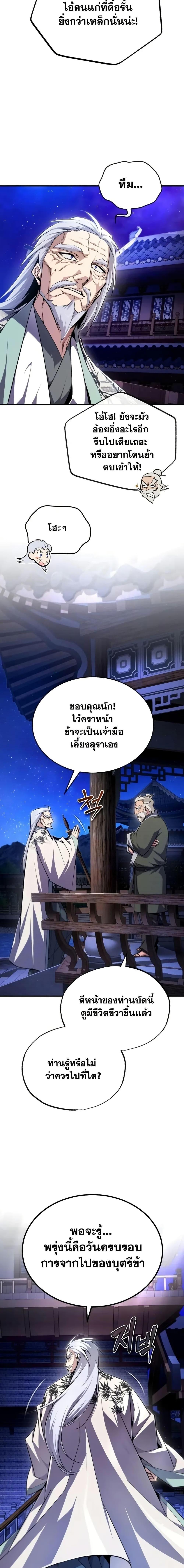 Manga-lc-com อ่านมังงะ อ่านการ์ตูน ออนไลน์ ฟรี Star Instructor Master Baek ตอนที่ 1 2 3 4 5 6 7 8 9 10 11 12 13 14 ฟรี ไม่มีโฆษณา Manga-lc - อ่าน มังงะ อ่าน การ์ตูน ออนไลน์ อ่านมังงะ ฟรี