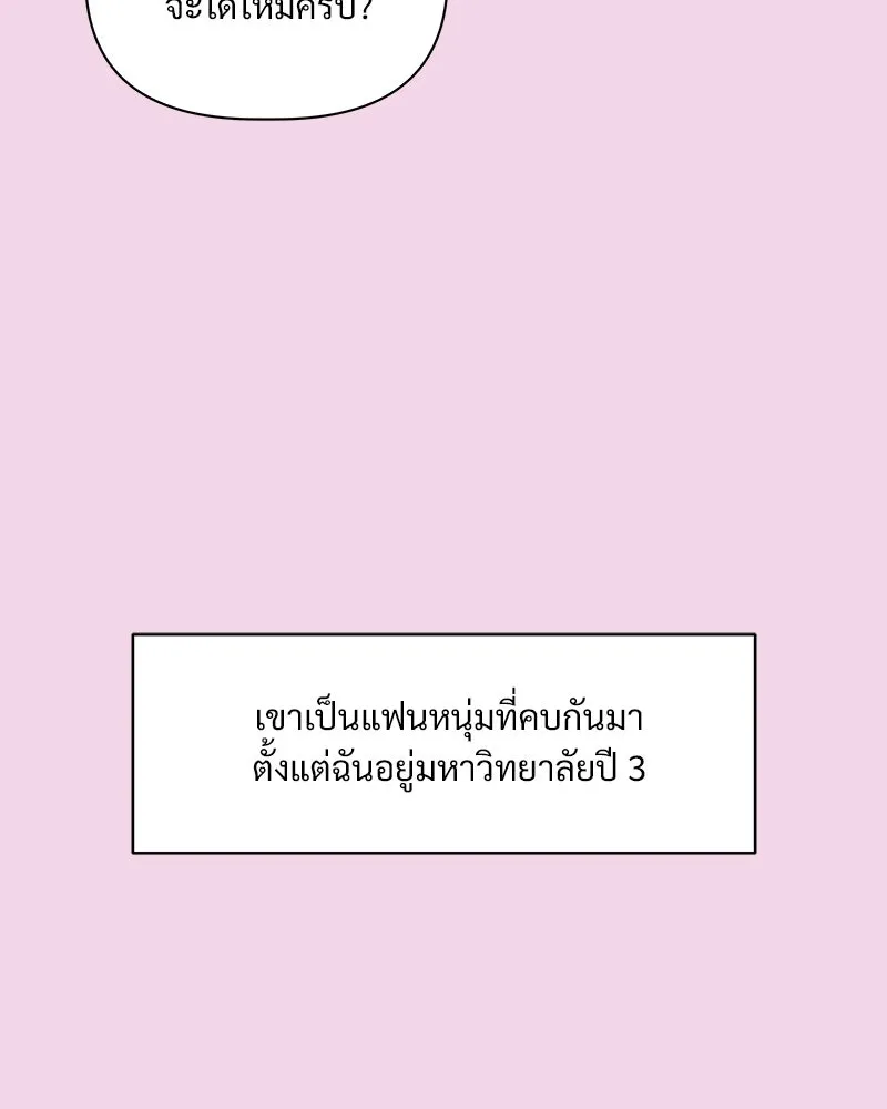 รักนี้ไม่ต้องมีเซนส์ ตอนที่ 6 รูปที่ 5
