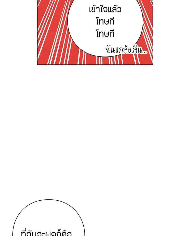 เป็นวัยรุ่นมันเหนื่อย ตอนที่ 26 รูปที่ 62