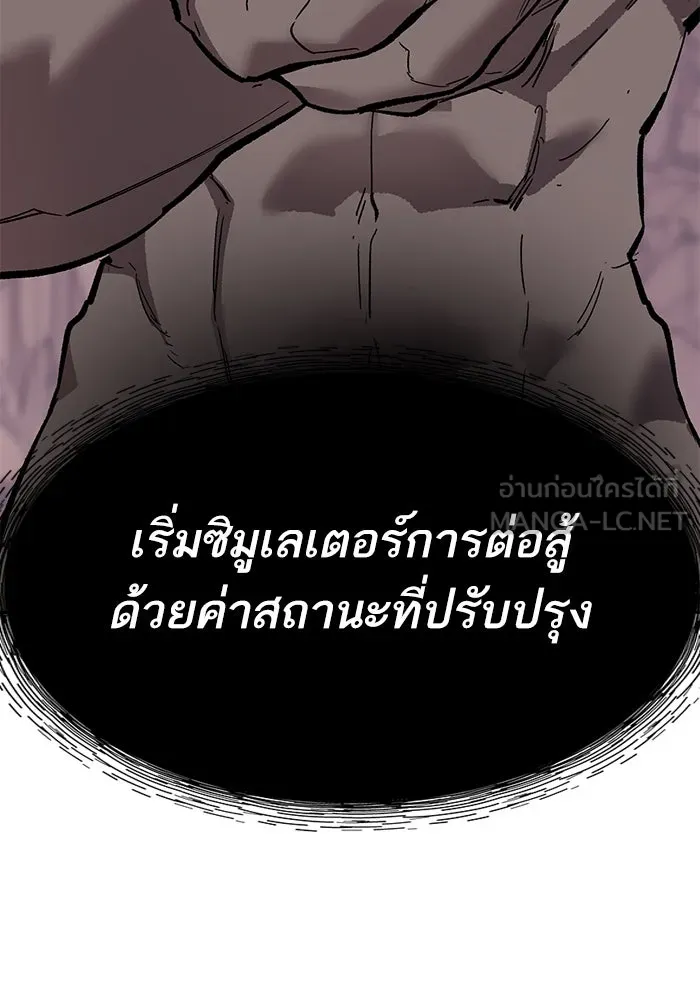 ยอดคนเลเวลทะลุ ตอนที่ 104 ระเบียบอันสมบูรณ์แบบ รูปที่ 171
