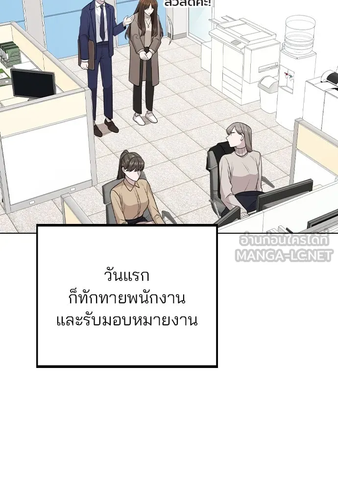 รักผิดแผน ตอนที่ 79 รูปที่ 51