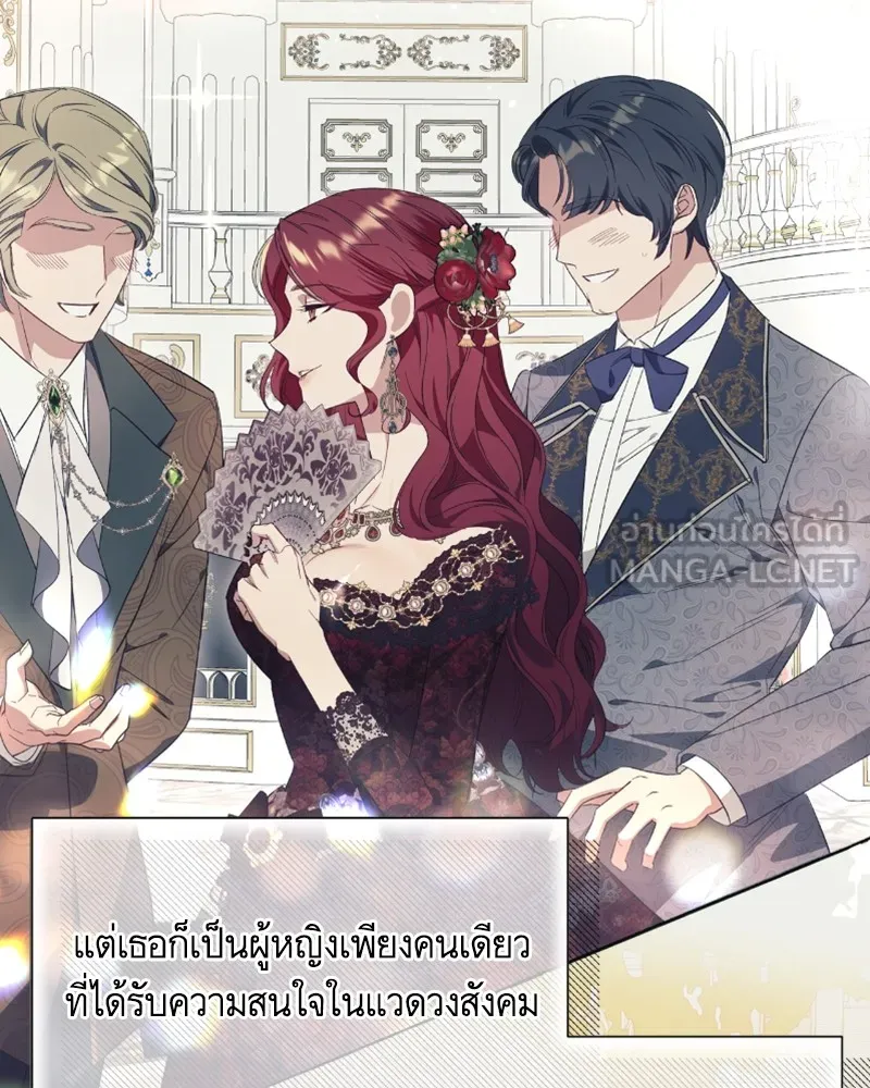 นึกว่าเป็นอิเซไคธรรมดา ตอนที่ 27 รูปที่ 72