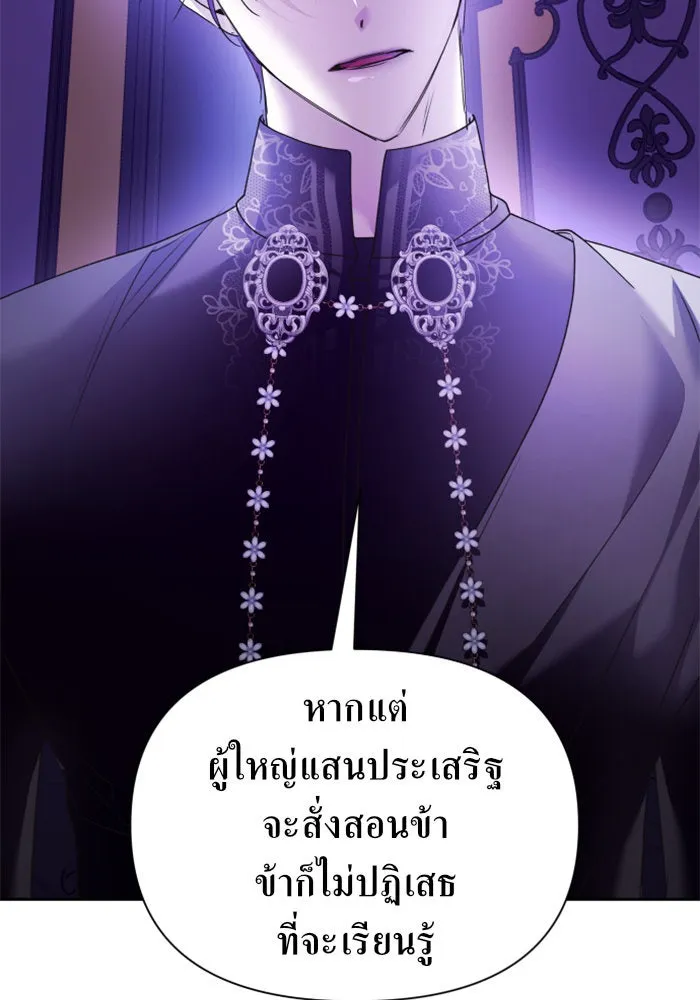 ชิงชีวิตพลิกลิขิตชะตา ตอนที่ 97. ผิดทาง! รูปที่ 55