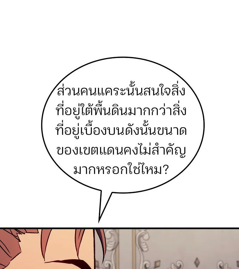 The Indomitable Martial King ตอนที่ ตอนที่ 59 รูปที่ 157