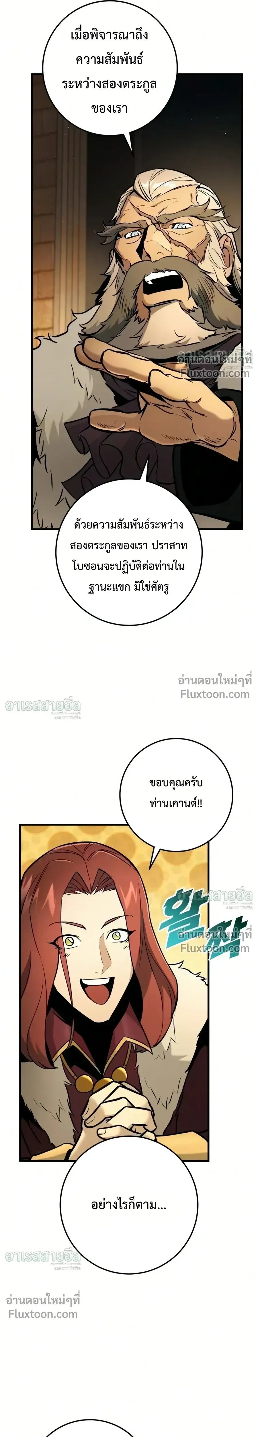 The Wandering Knight_s Survival Manual การเอาช_ว_ตรอด ของอ_ศว_นพเนจร ตอนที่ ตอนที่ 41 รูปที่ 13