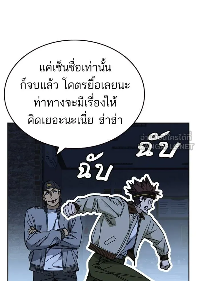Study Group ตอนที่ 286 รูปที่ 43