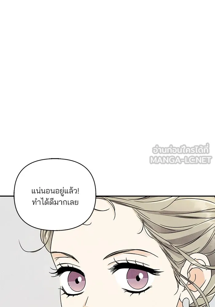 ปุลโซราได้เวลาดัง ตอนที่ 18 รูปที่ 42