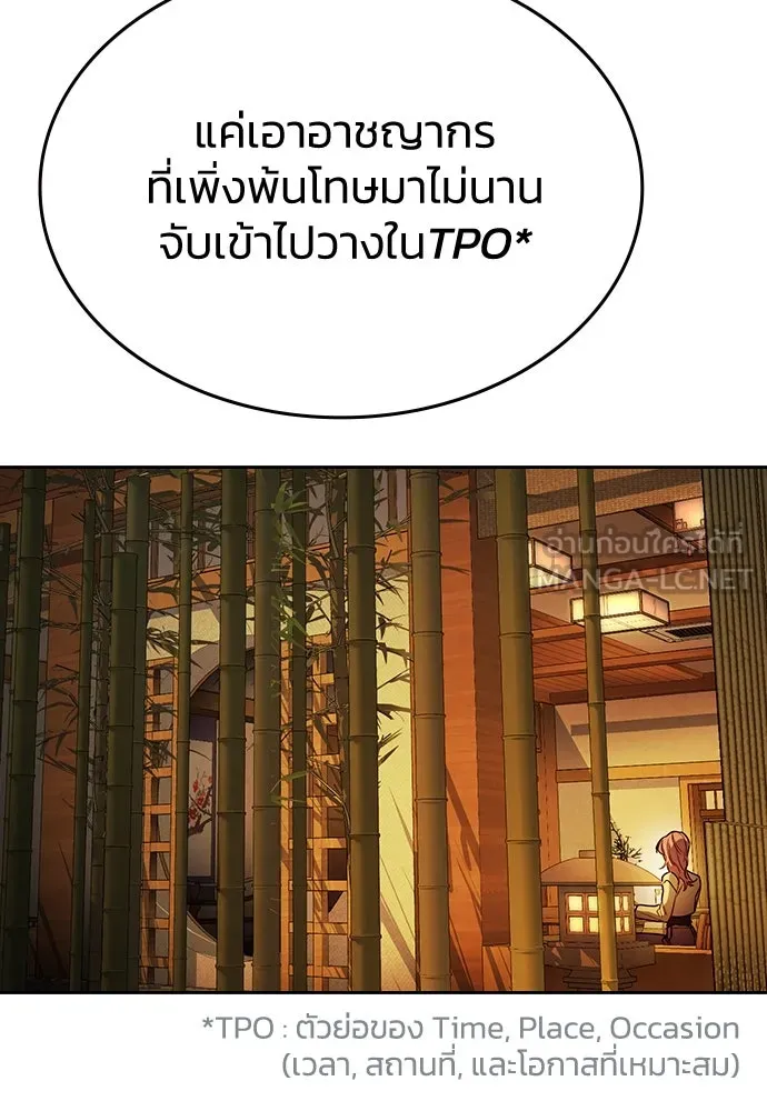 รักแล้วห้ามเลิก ตอนที่ 22 รูปที่ 93