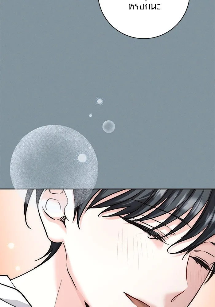 ออร่าดาราอัจฉริยะ ตอนที่ 18 รูปที่ 110