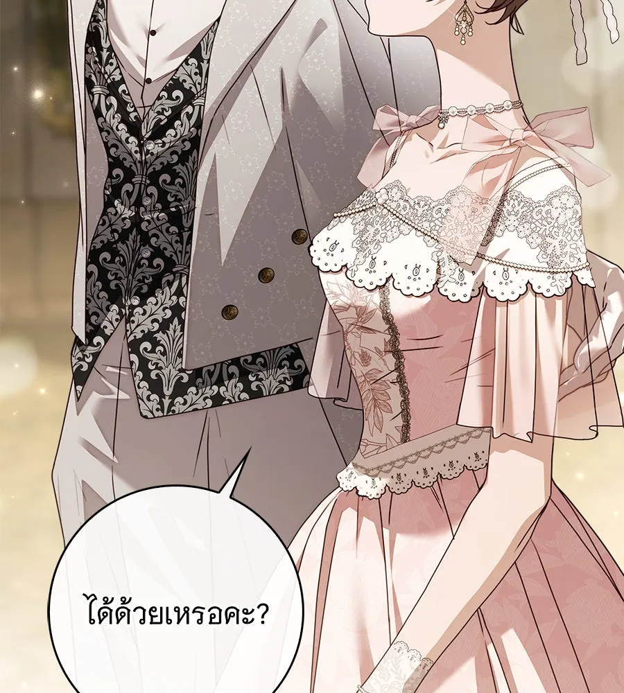 สาว(ลับ)ใช้ของท่านเคานต์ตาบอด ตอนที่ 35 รูปที่ 61