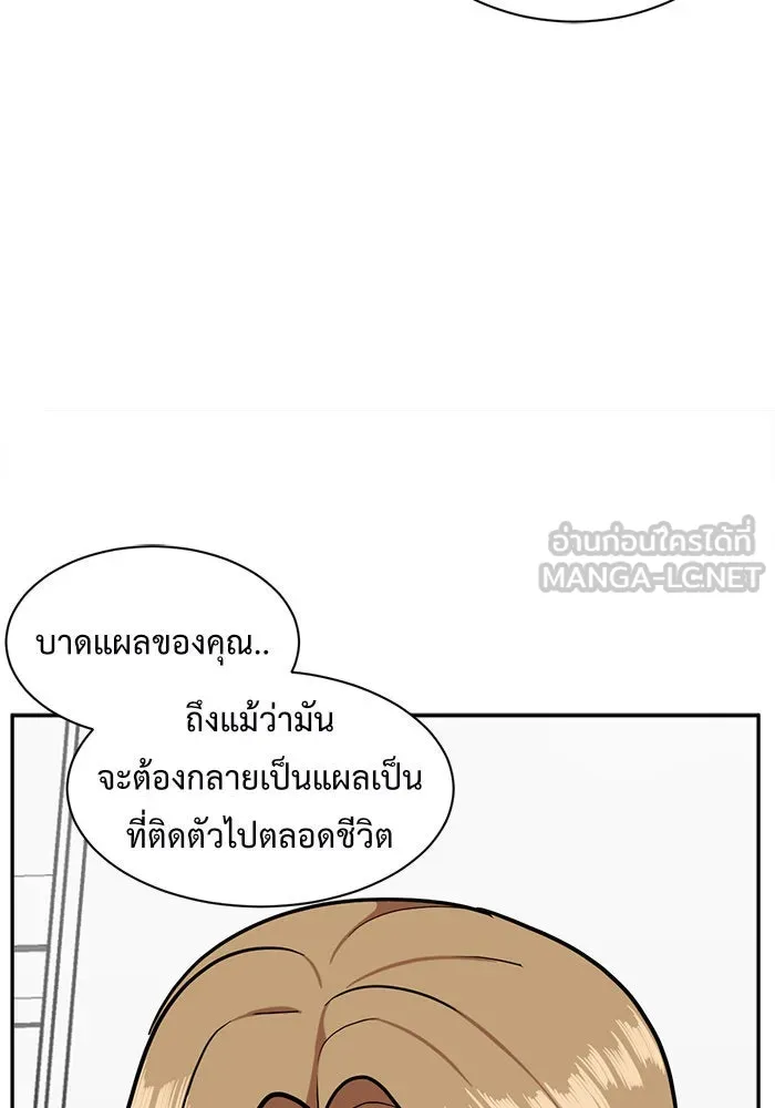 ช่วยเปลี่ยนฉันที ตอนที่ 55. ยอมินซอ 5 รูปที่ 114