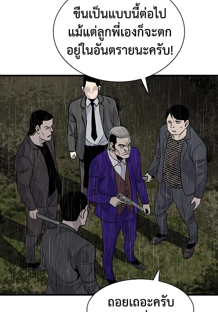 มีนา เกิดมาล่า ตอนที่ 63 รูปที่ 25