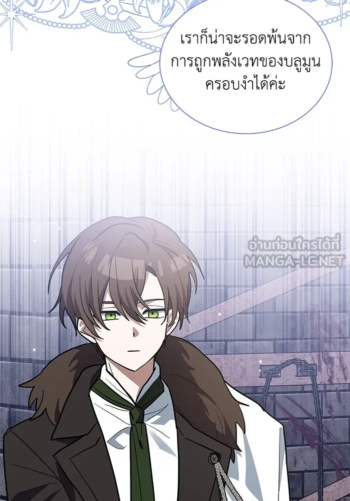 แมวน้อยในรังหมาป่า ตอนที่ 42 รูปที่ 96