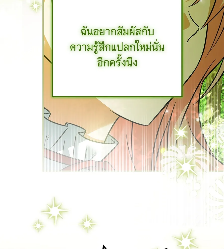 เปลี่ยนบทร้ายให้เป็นบทรัก ตอนที่ 28 รูปที่ 91