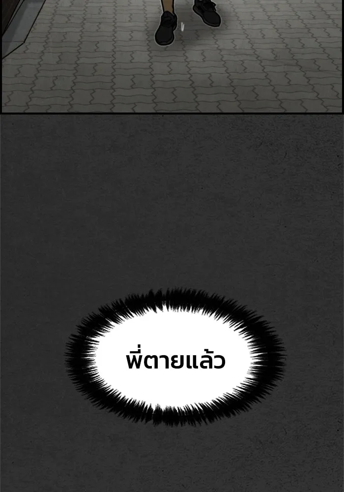 ตกศพสยอง ตอนที่ 6 รูปที่ 50