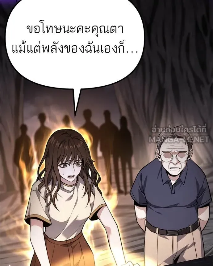โทษที พื้นที่นี้ ตอนที่ 46 รูปที่ 155
