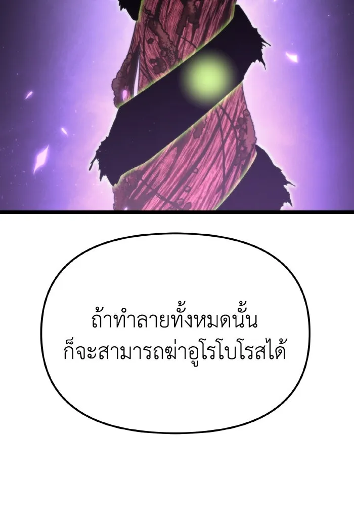 การแข่งขันของผู้เกิดใหม่ ตอนที่ 92 รูปที่ 107