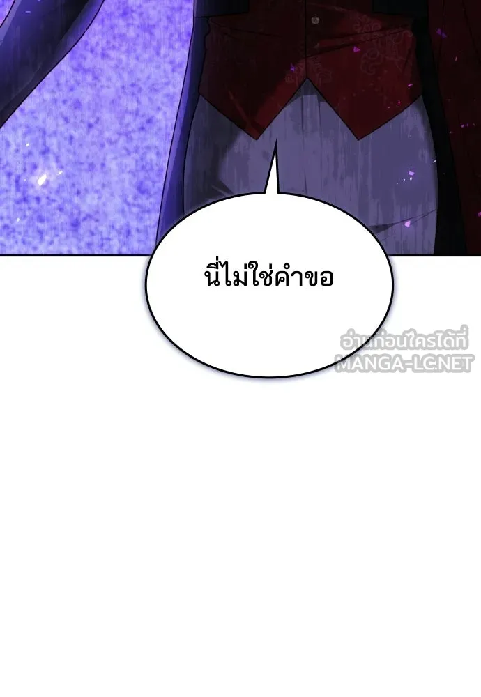 เหตุผลที่นางร้ายจับดาบ ตอนที่ 36 รูปที่ 90