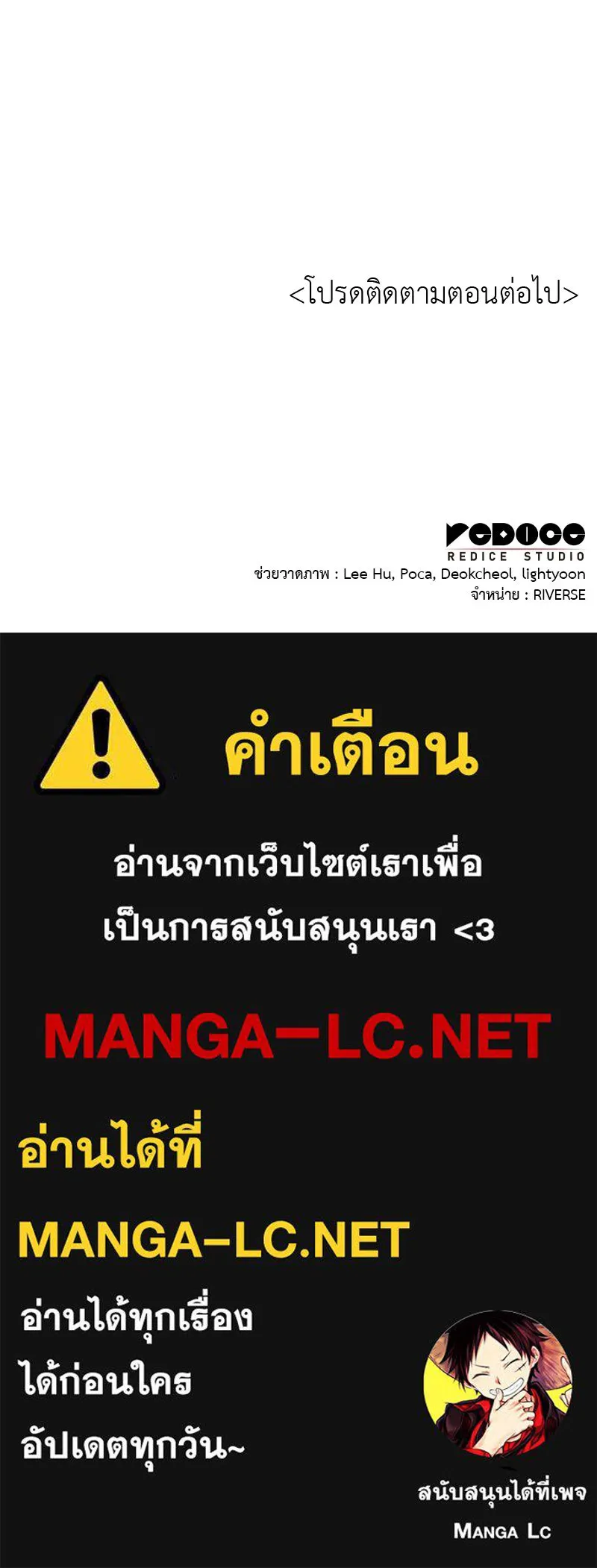 เกิดอีกทีเป็นว่าที่ประมุขลัทธิมาร ตอนที่ 82 รูปที่ 294