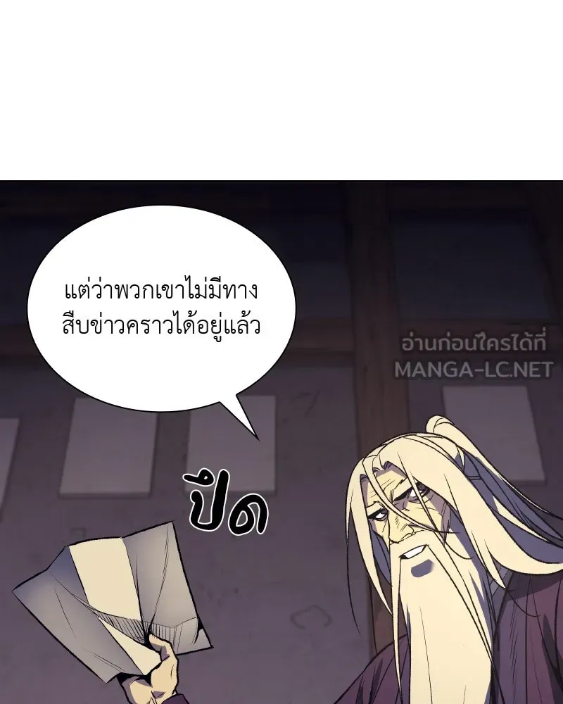 เกิดอีกทีเป็นว่าที่ประมุขลัทธิมาร ตอนที่ 44 รูปที่ 204