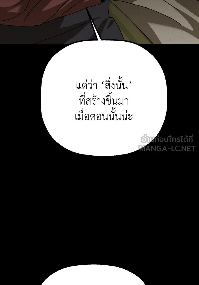 มัมหมีจ๋าหนูมาแบ๊ว ตอนที่ ตอนพิเศษ 6 รูปที่ 93