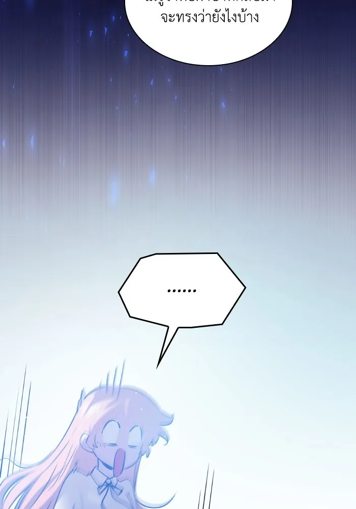 ฟิลเลียโรเซ่กับคำทำนายแห่งมงกุฎหนาม ตอนที่ 109 รูปที่ 31