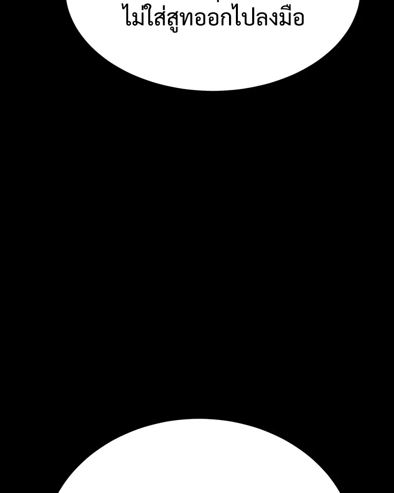 แบคXX ตอนที่ 69 รูปที่ 218