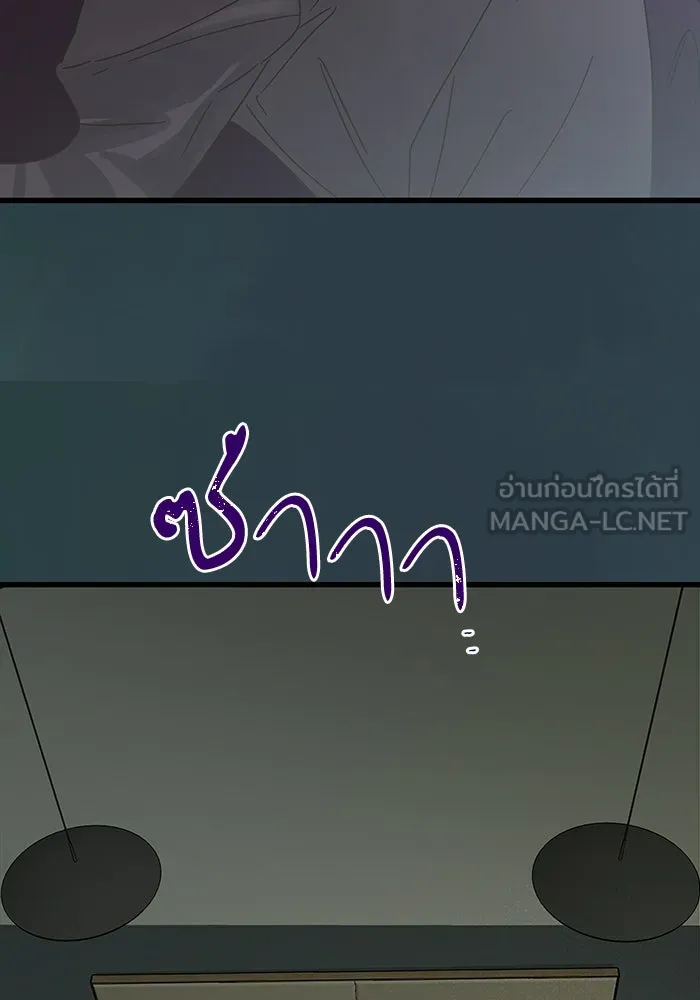 ฉันมันร้าย หรือเพราะโลกไม่น่ารัก ตอนที่ 147 รูปที่ 84