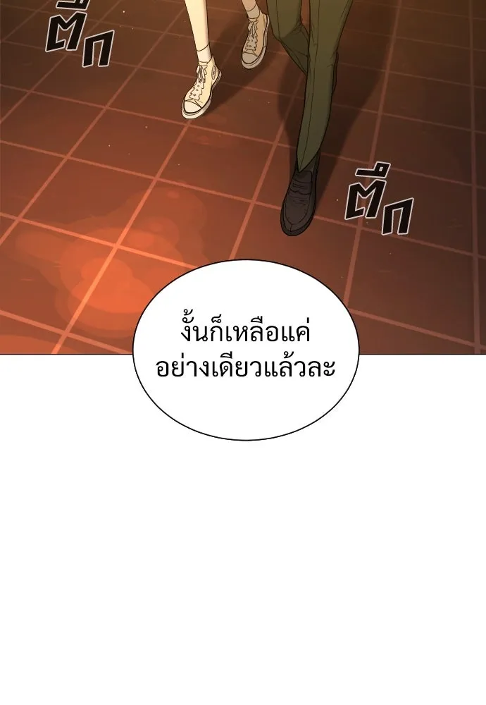 นักฆ่าย้อนวัย ตอนที่ 2 รูปที่ 145