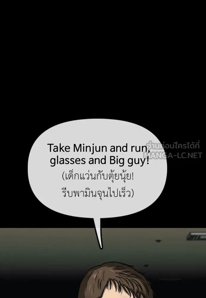 ผู้กล้าฝ่า ตอนที่ 51 รูปที่ 39