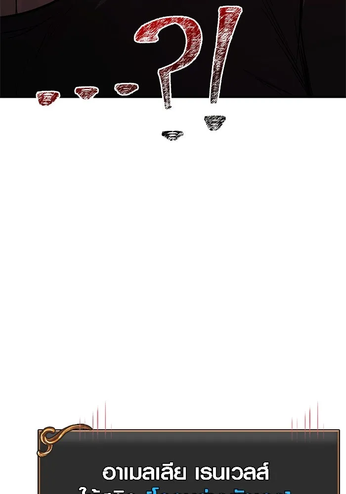 เอาชีวิตรอดในเกมฉบับคนเถื่อน ตอนที่ 118 อาเมลเลีย เรนเวลส์ รูปที่ 40