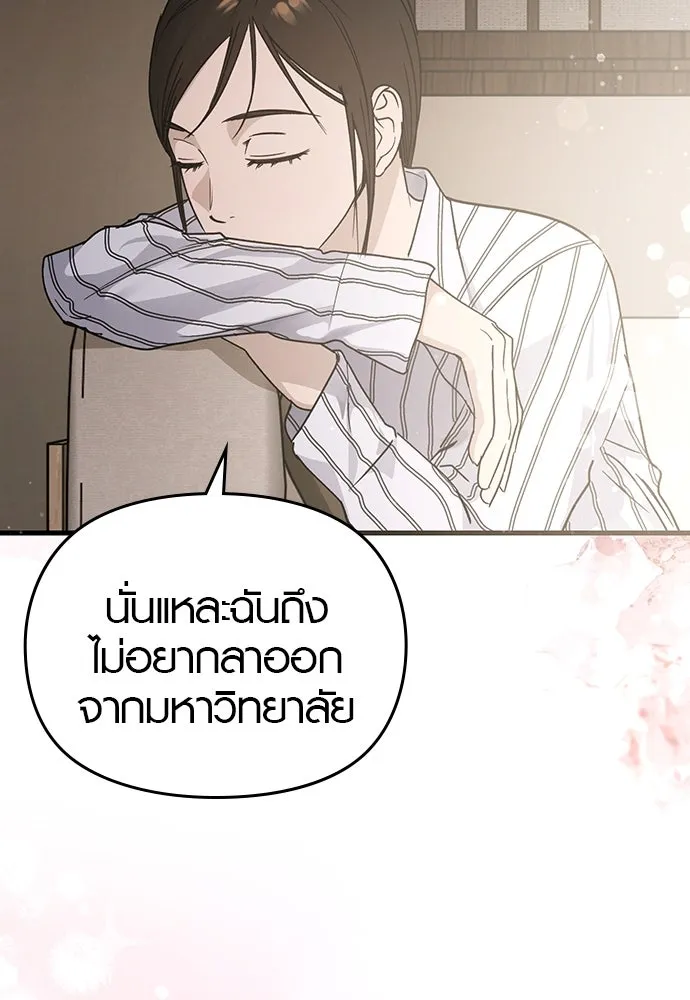 บันทึกรักลูกสาวเจ้าพ่อ ตอนที่ 27 รูปที่ 32