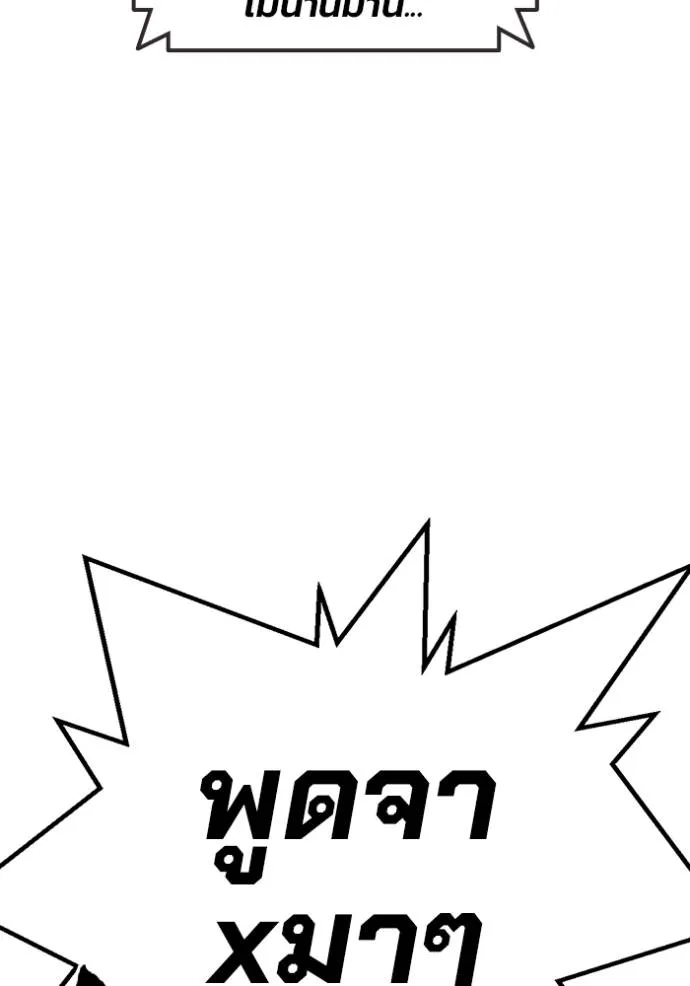 มหาสงครามคนแกร่ง ตอนที่ 11 รูปที่ 35