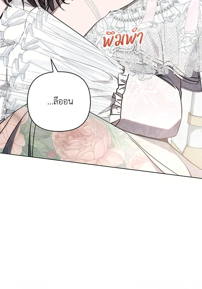 แอชสตาร์ต ตอนที่ 87 รูปที่ 26