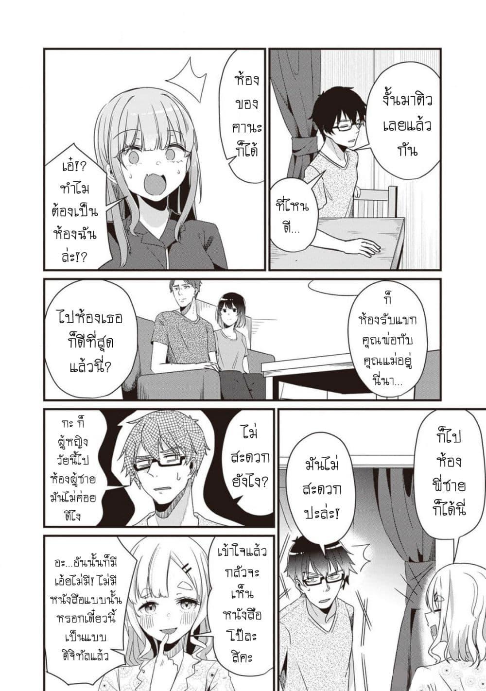 Manga-lc-com อ่านมังงะ อ่านการ์ตูน ออนไลน์ ฟรี Omae Imouto Janakute Iinazuke Datta no ka yo! ตอนที่ 1 2 3 4 5 6 7 8 9 10 11 12 13 14 ฟรี ไม่มีโฆษณา Manga-lc - อ่าน มังงะ อ่าน การ์ตูน ออนไลน์ อ่านมังงะ ฟรี