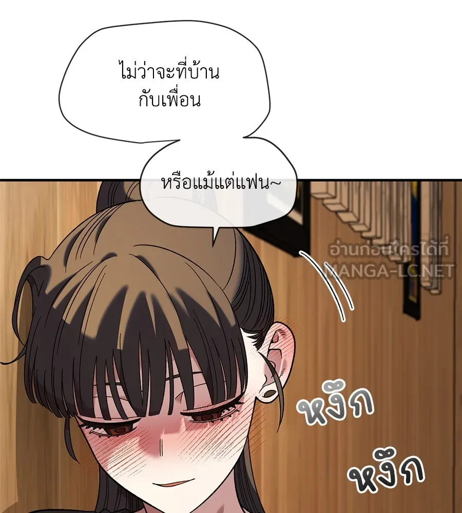 เพื่อนกันมันส์เกิน ตอนที่ 34 รูปที่ 84