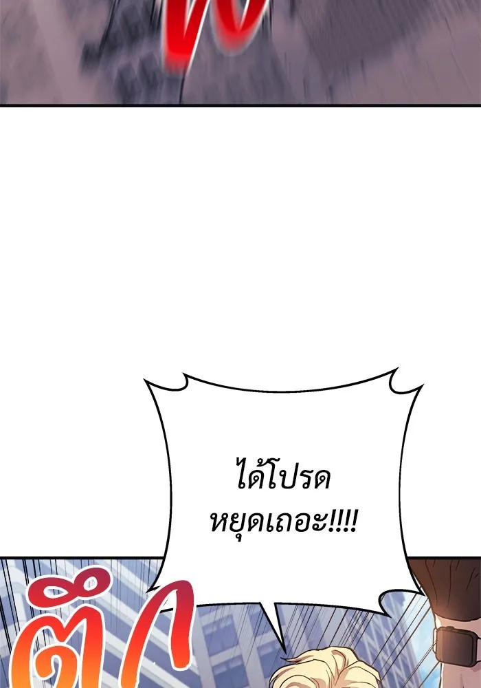 สัปดาห์นี้งดอัปตอนใหม่ ตอนที่ 96 รูปที่ 130