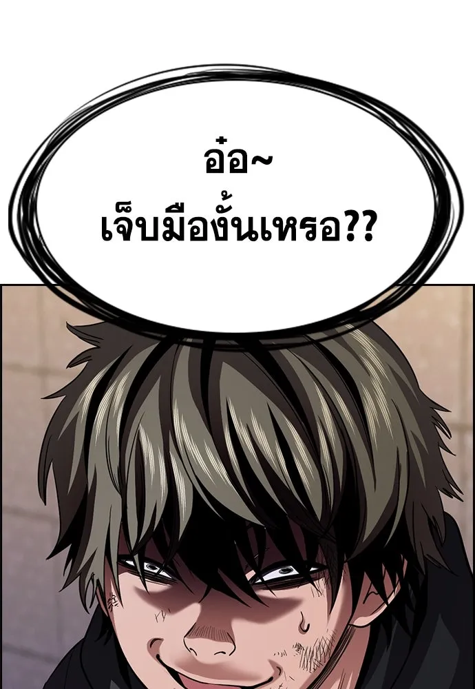 การศึกษาที่แท้จริง ตอนที่ 251 รูปที่ 46