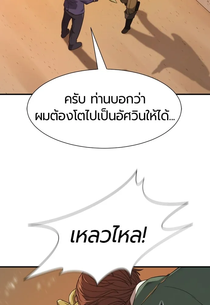 ยอดสถาปนิกผู้พิทักษ์อาณาจักร ตอนที่ 222 ฮาเวียร์และลอยด์ (2) (ตอนจบ) รูปที่ 73