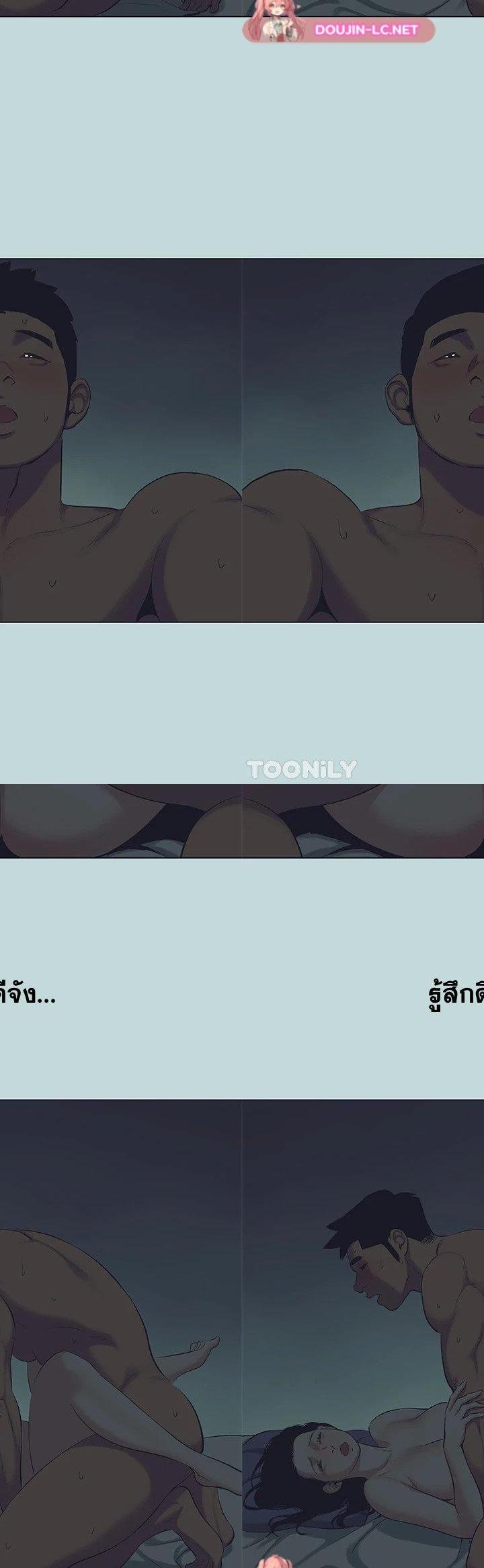 Summer Vacation ตอนที่ 108 6