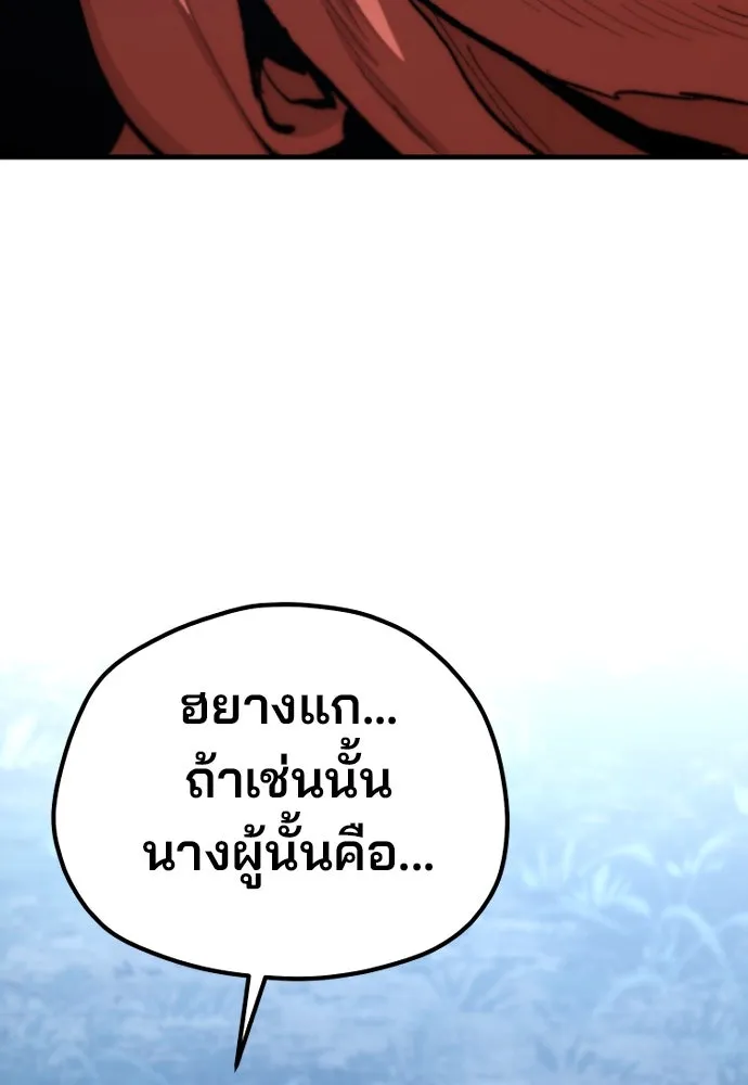 เส้นทางสู่เทพมาร ตอนที่ 129 รูปที่ 134