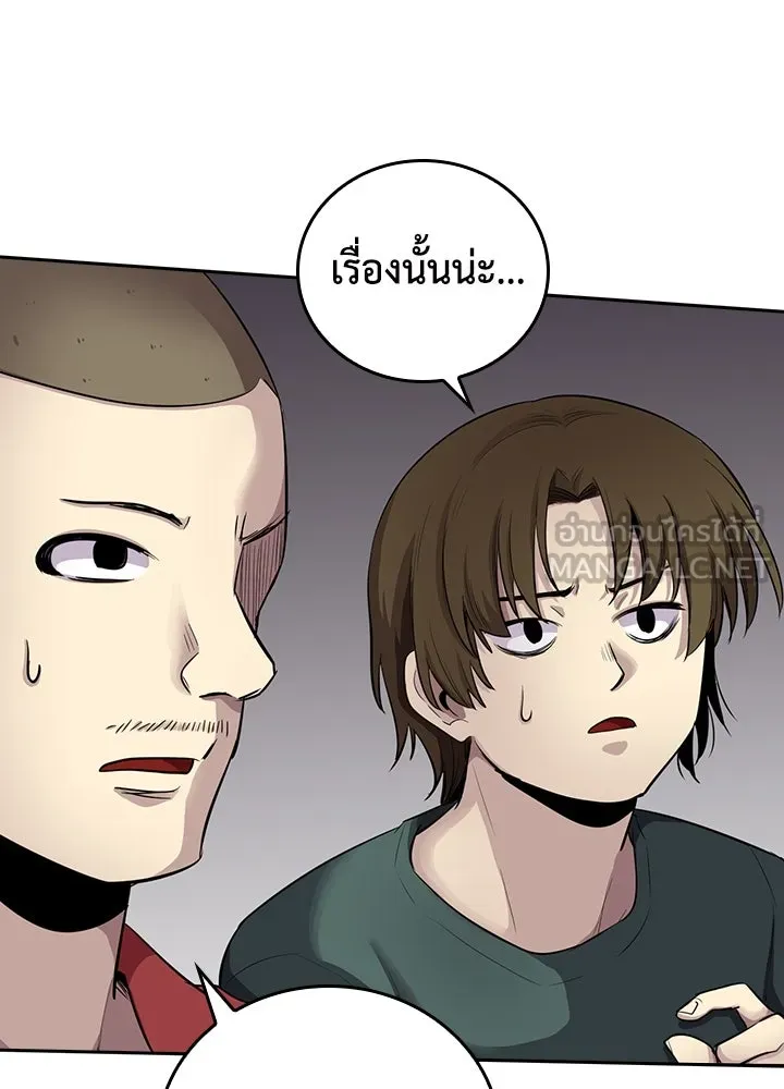 นักเลงกระจอกย้อนเวลามาทวงแค้น ตอนที่ 69 รูปที่ 45