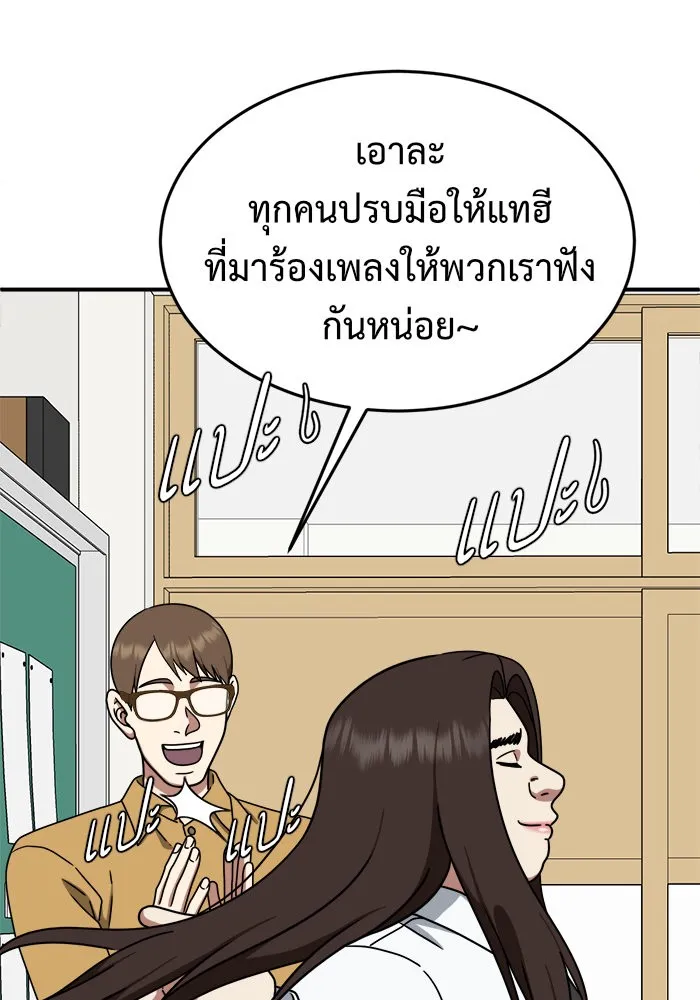 ช่วยเปลี่ยนฉันที ตอนที่ 161. คโยแทฮี 1 รูปที่ 85