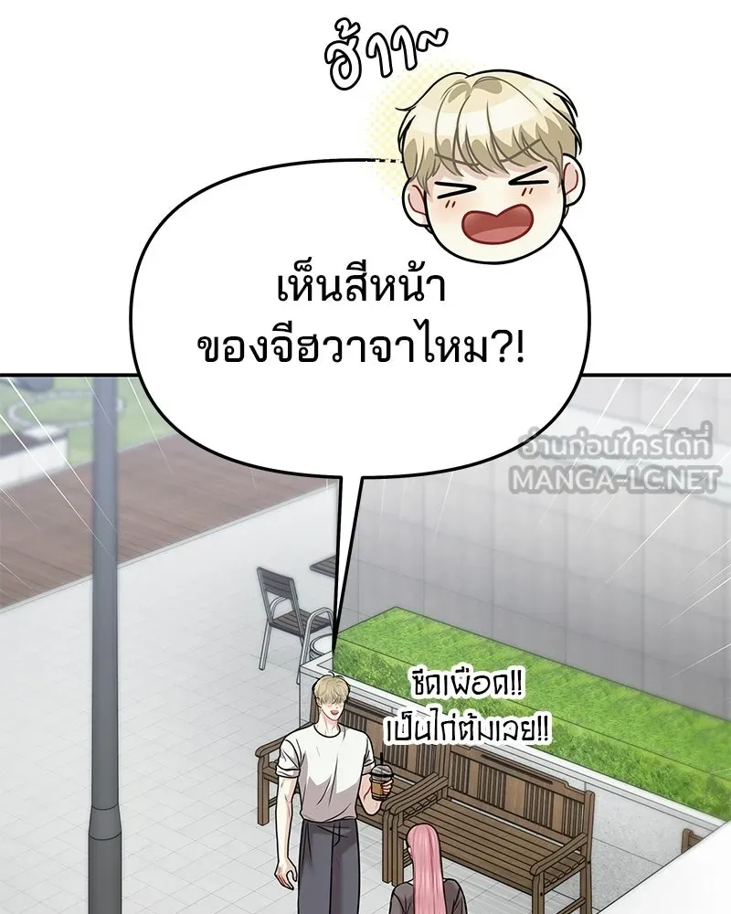 จ้า แม่คนสวย ตอนที่ 45 รูปที่ 57