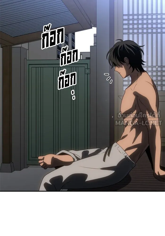 อดีตบอสหอคอย ตอนที่ 86 รูปที่ 153