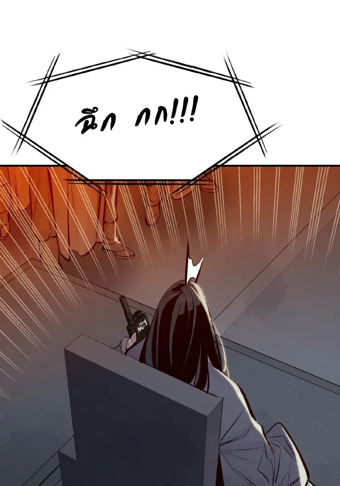 The Lone Necromancer ตอนที่ 88 รูปที่ 145