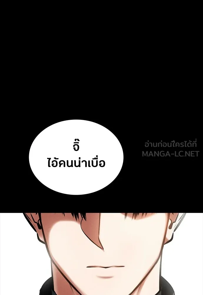มือสังหารพันธุ์อมตะ ตอนที่ 86 รูปที่ 48